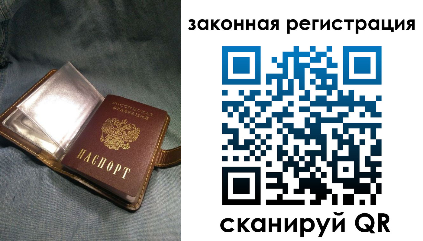 купить прописку в Голицыно