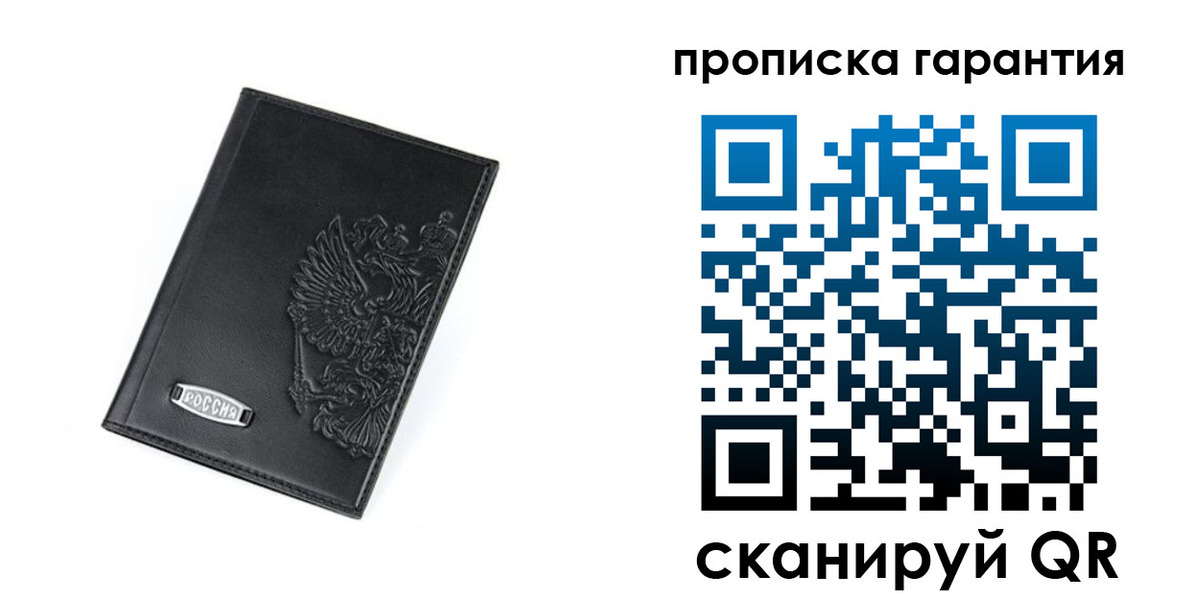 временная регистрация поиск в Голицыно
