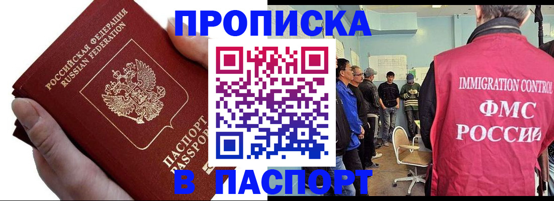 временная регистрация собственник в Голицыно