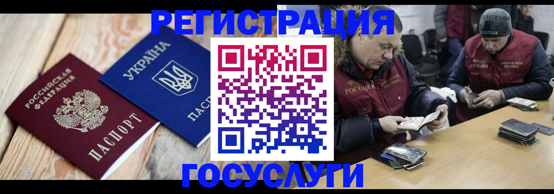 прописка 2025 в Голицыно